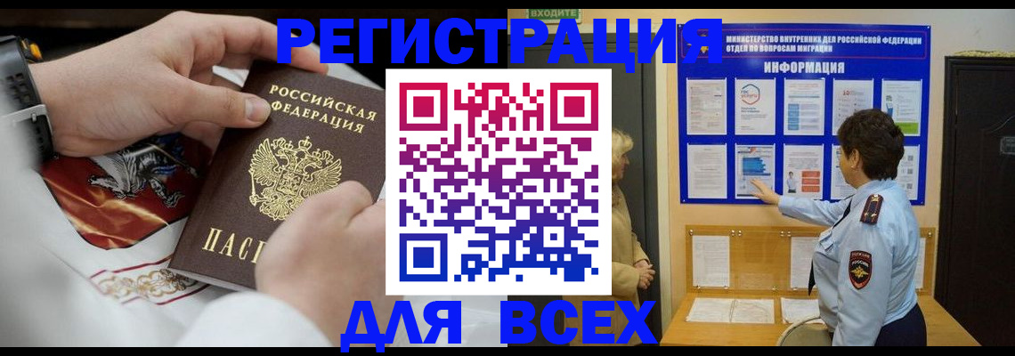 регистрация в Берёзовском