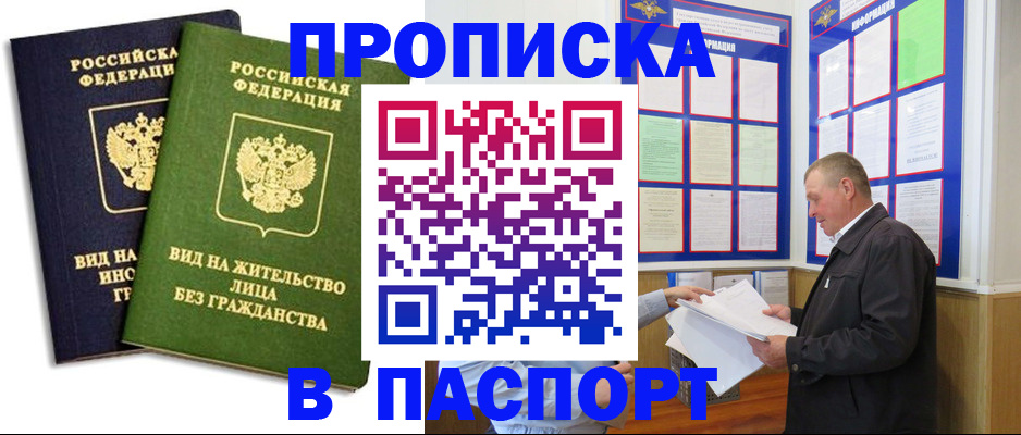 временная регистрация адрес в Берёзовском