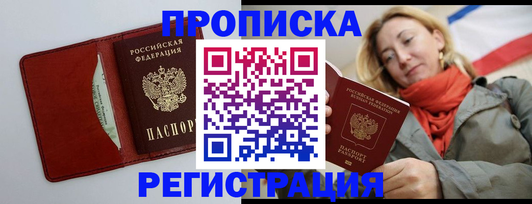 временная регистрация в квартире в Берёзовском