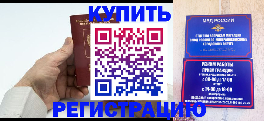 временная регистрация в квартире в Берёзовском