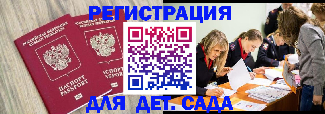 прописка поиск в Берёзовском