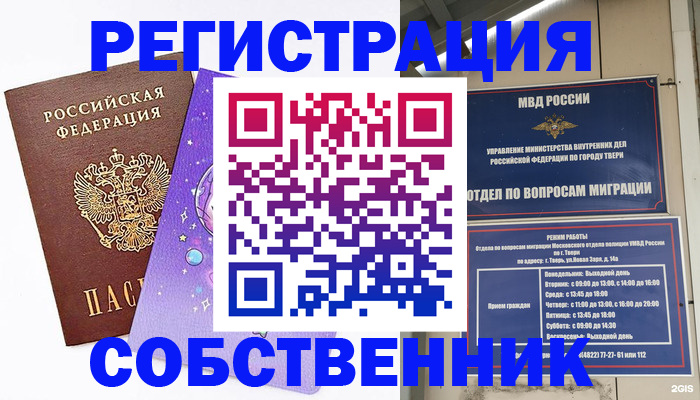 прописка ребенка в Берёзовском